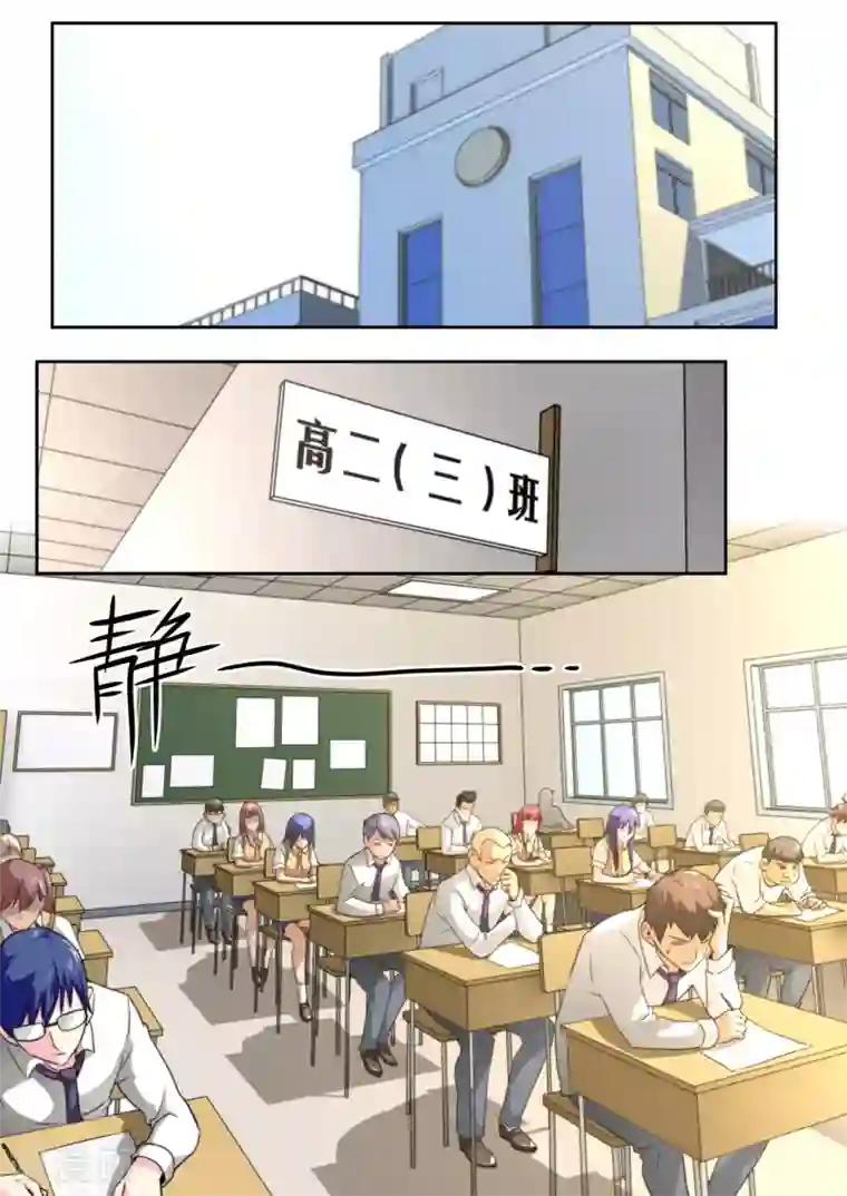 兼职神仙第33话