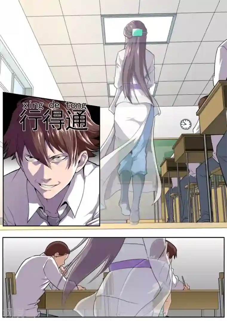 兼职神仙第34话