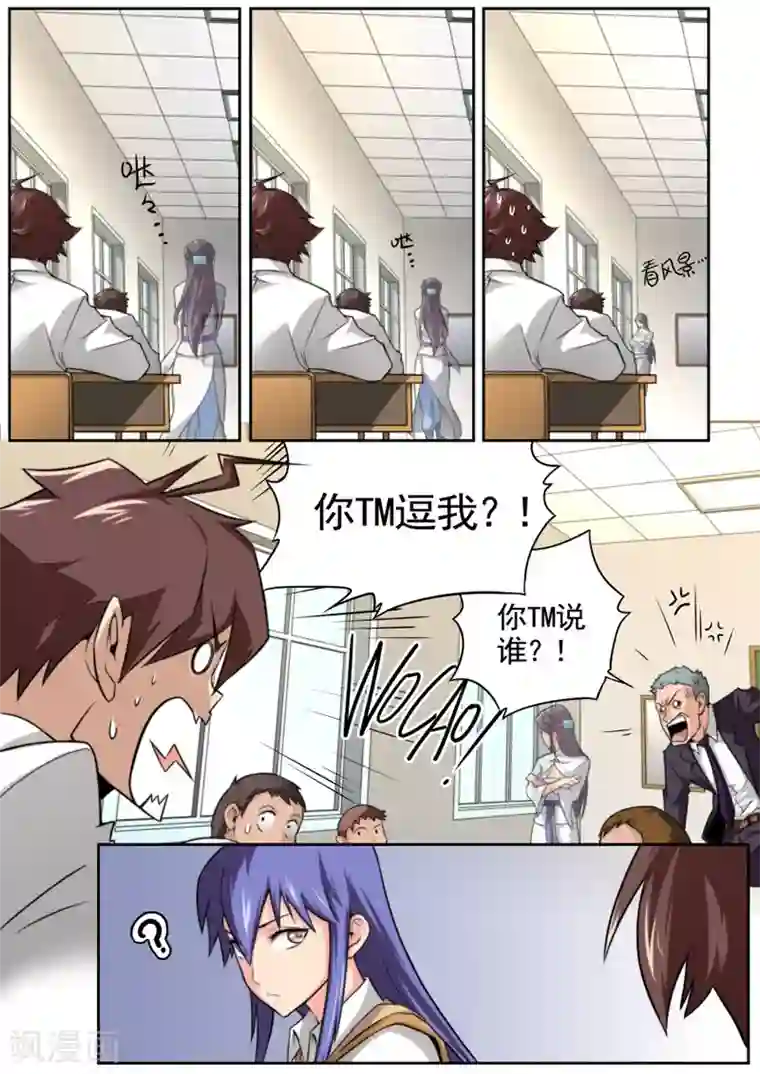 兼职神仙第34话