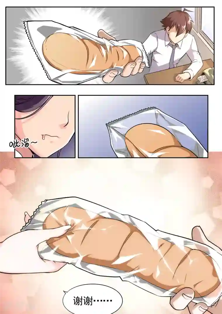 兼职神仙第34话