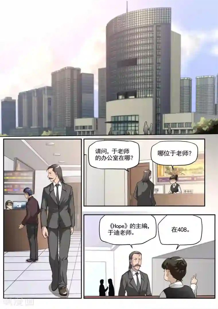 兼职神仙第35话