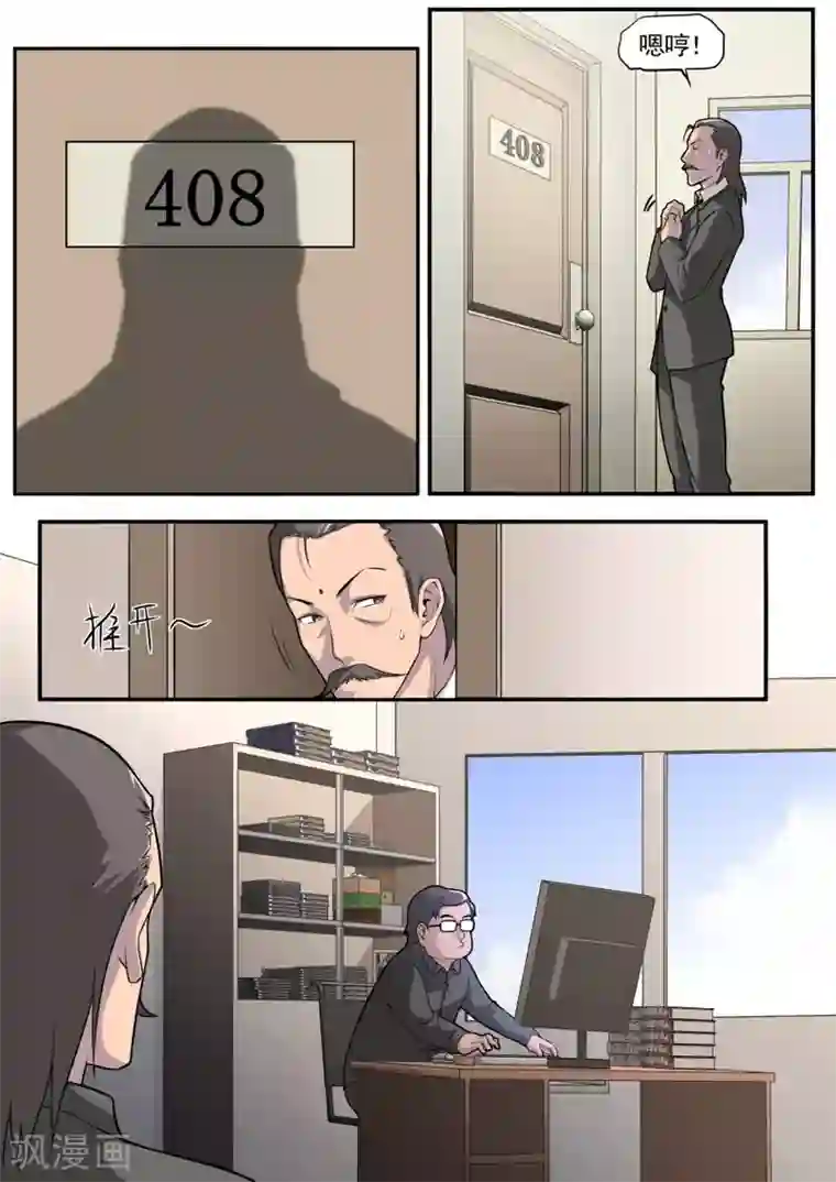 兼职神仙第35话