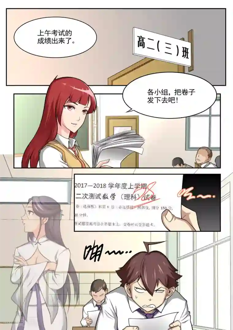 兼职神仙第35话