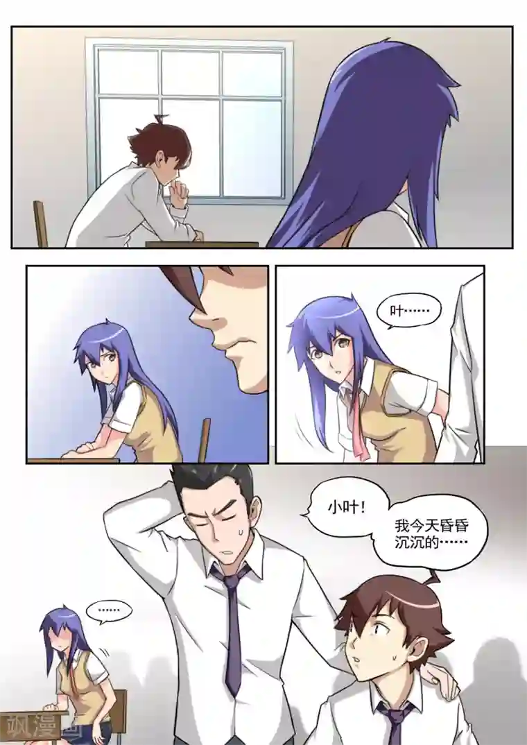 兼职神仙第36话