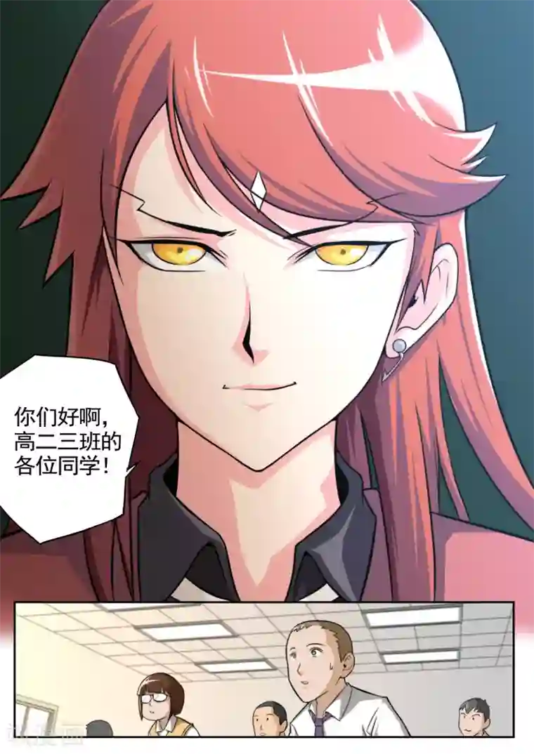 兼职神仙第36话