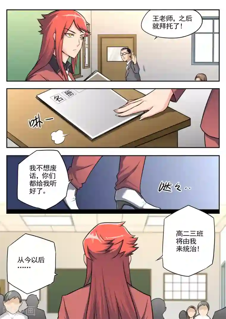 兼职神仙第37话