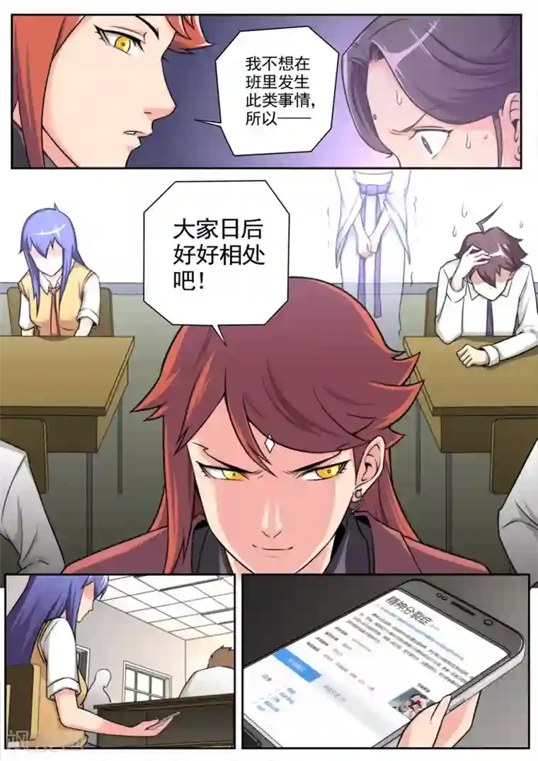 兼职神仙第37话