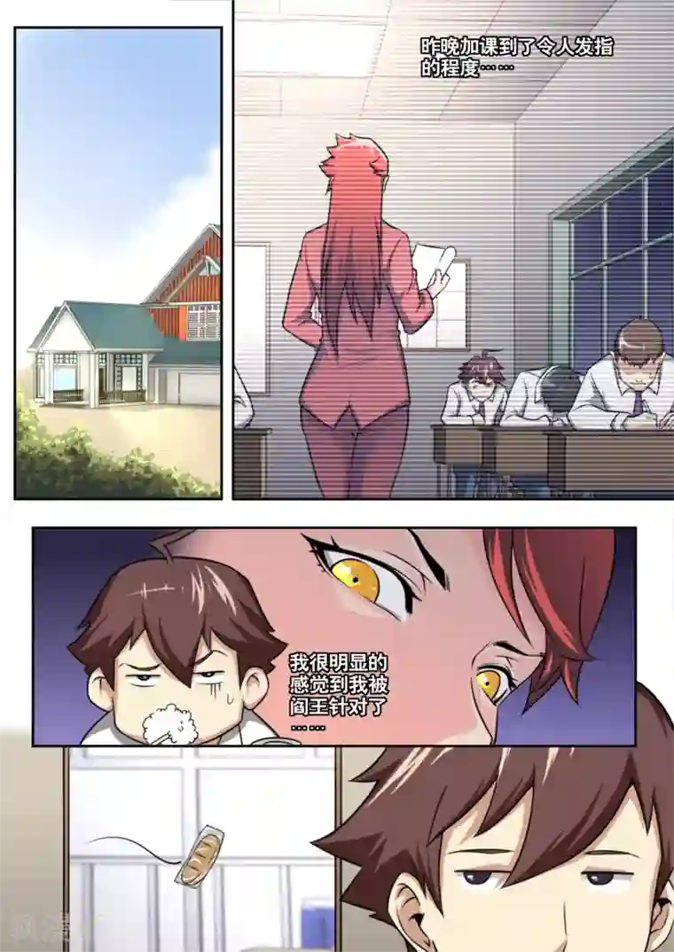 兼职神仙第37话