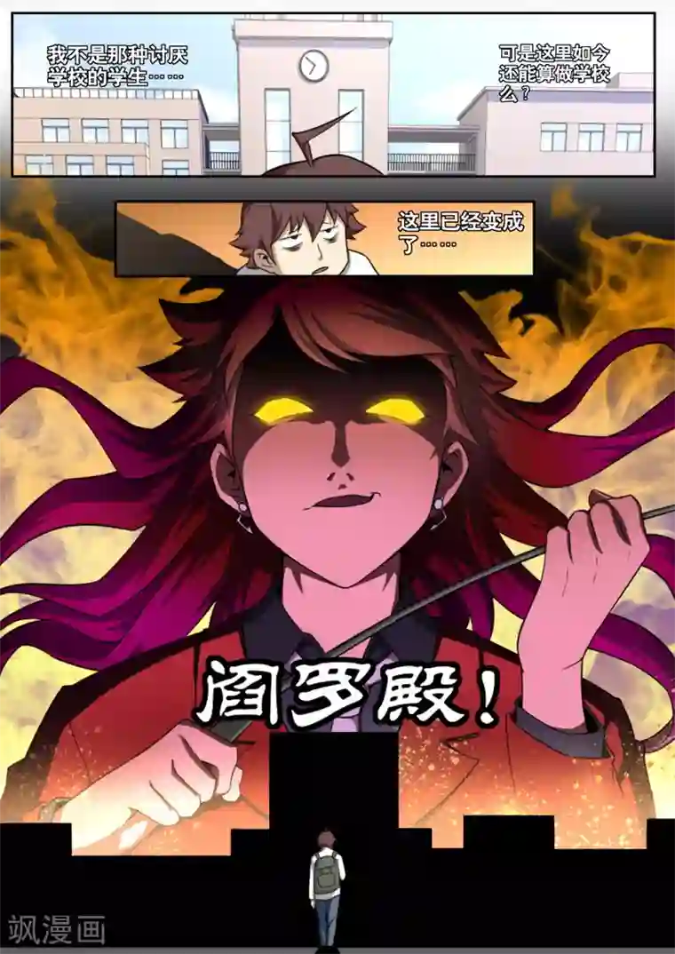 兼职神仙第37话