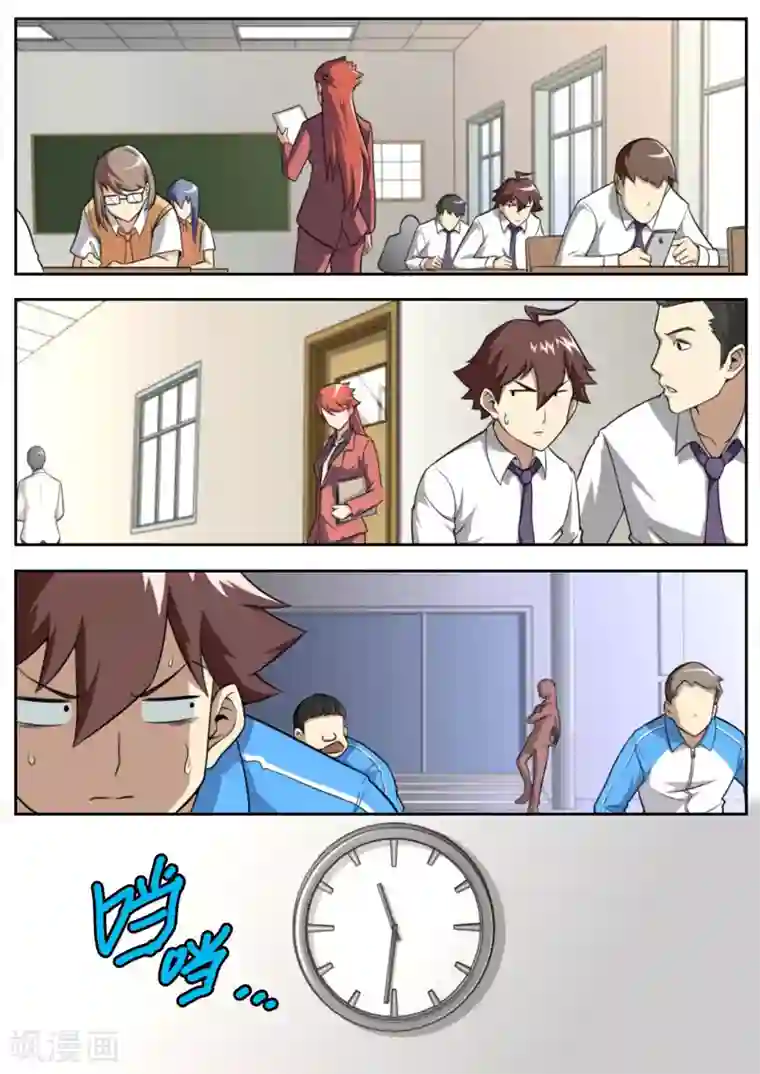 兼职神仙第37话