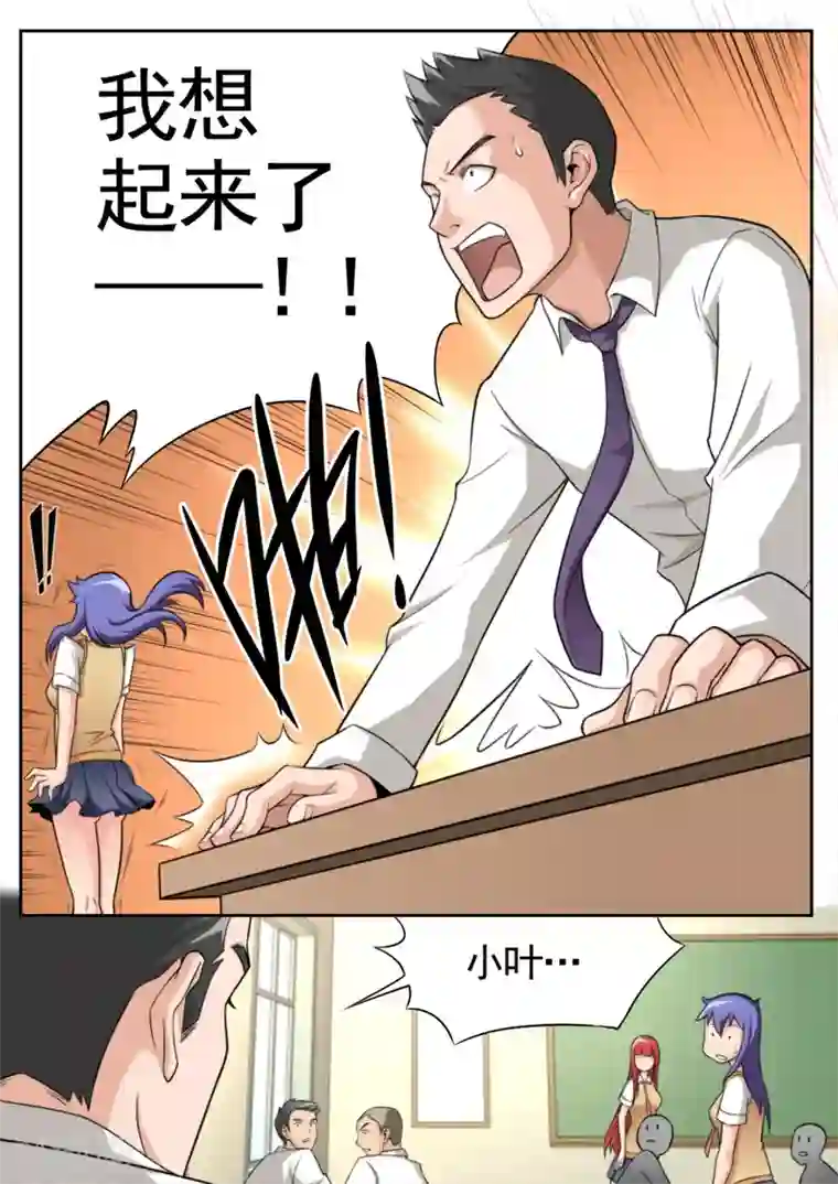 兼职神仙第38话