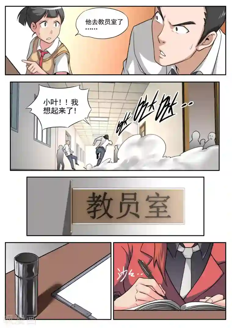 兼职神仙第38话