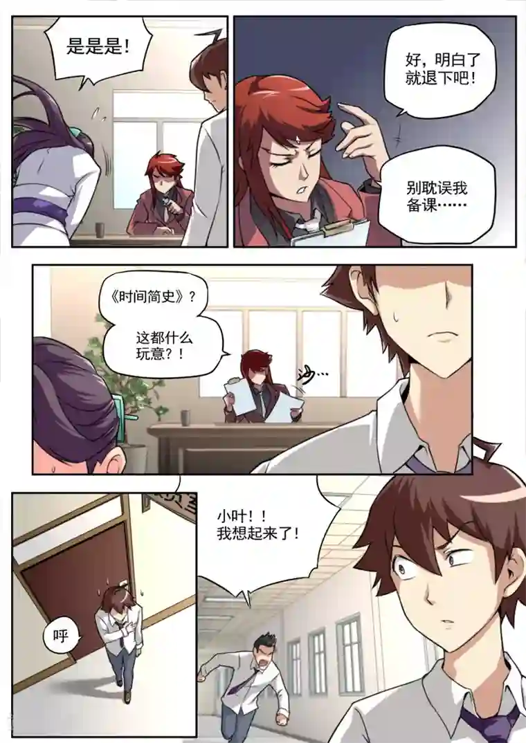 兼职神仙第39话