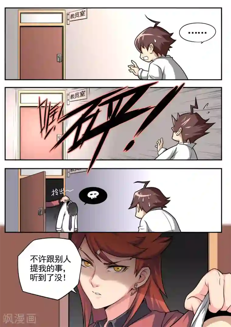 兼职神仙第39话