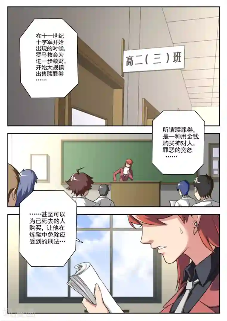 兼职神仙第40话