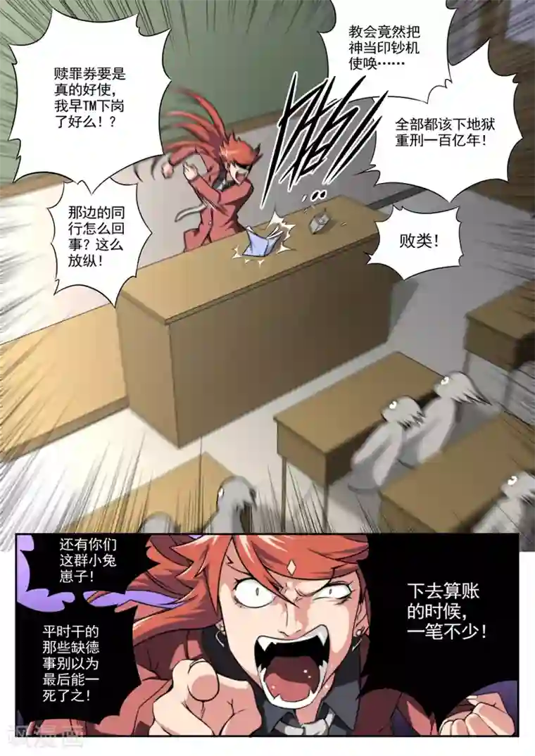 兼职神仙第40话