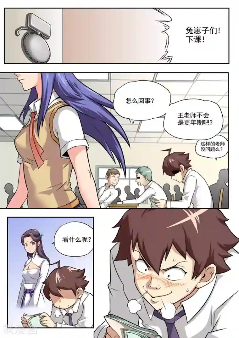 兼职神仙第40话