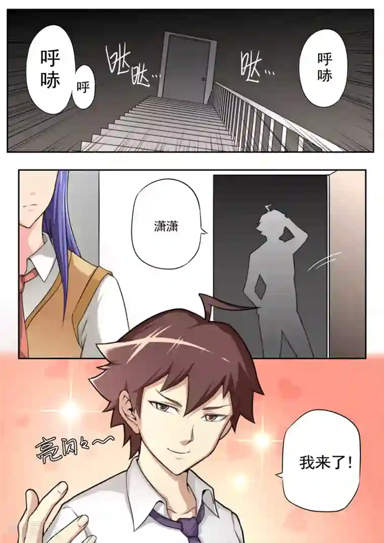 兼职神仙第40话