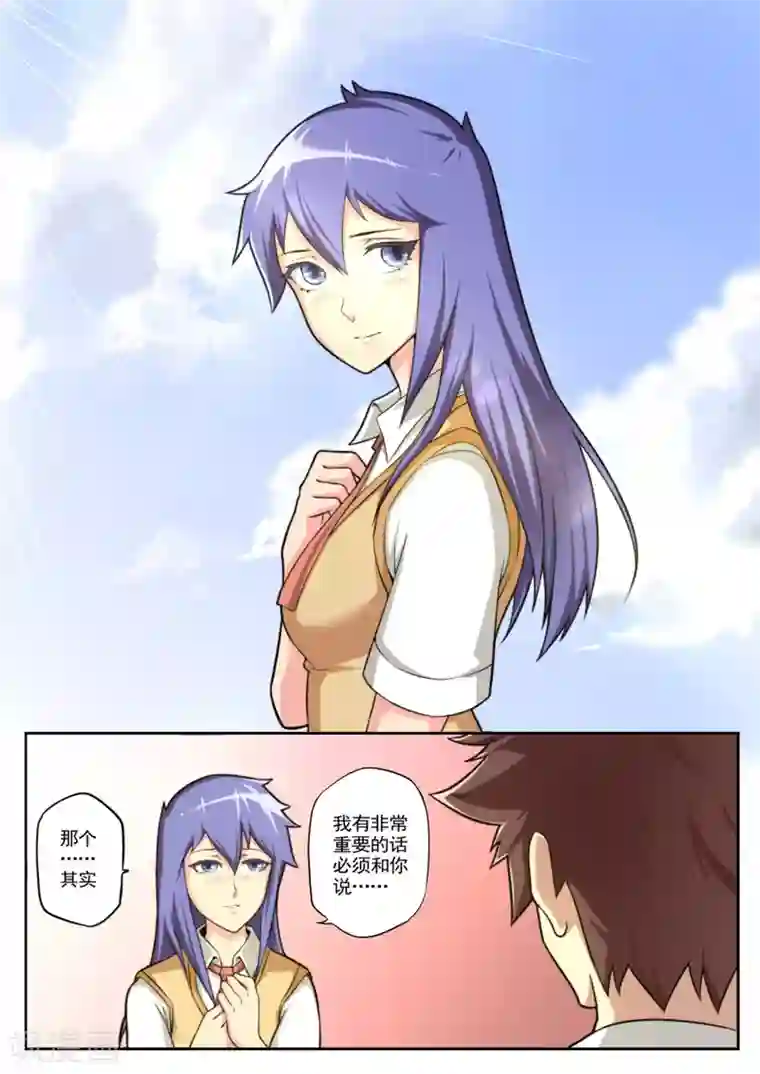 兼职神仙第40话