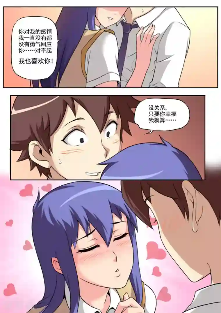 兼职神仙第40话