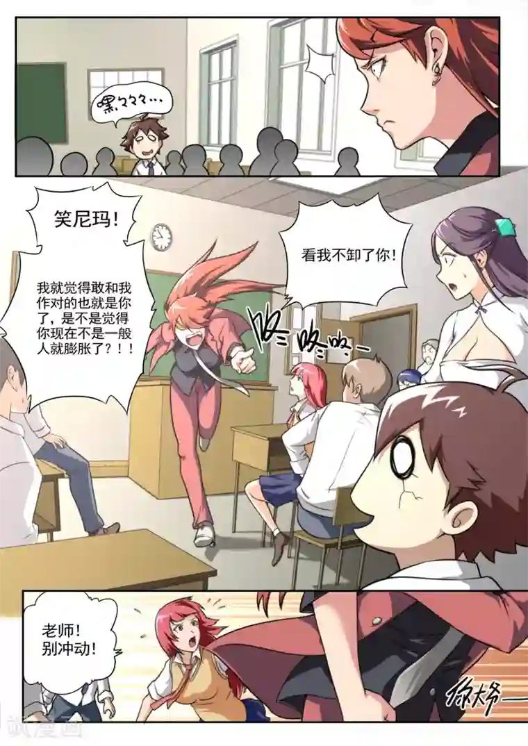 兼职神仙第41话