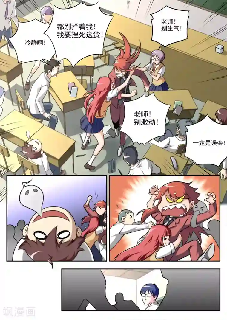 兼职神仙第41话