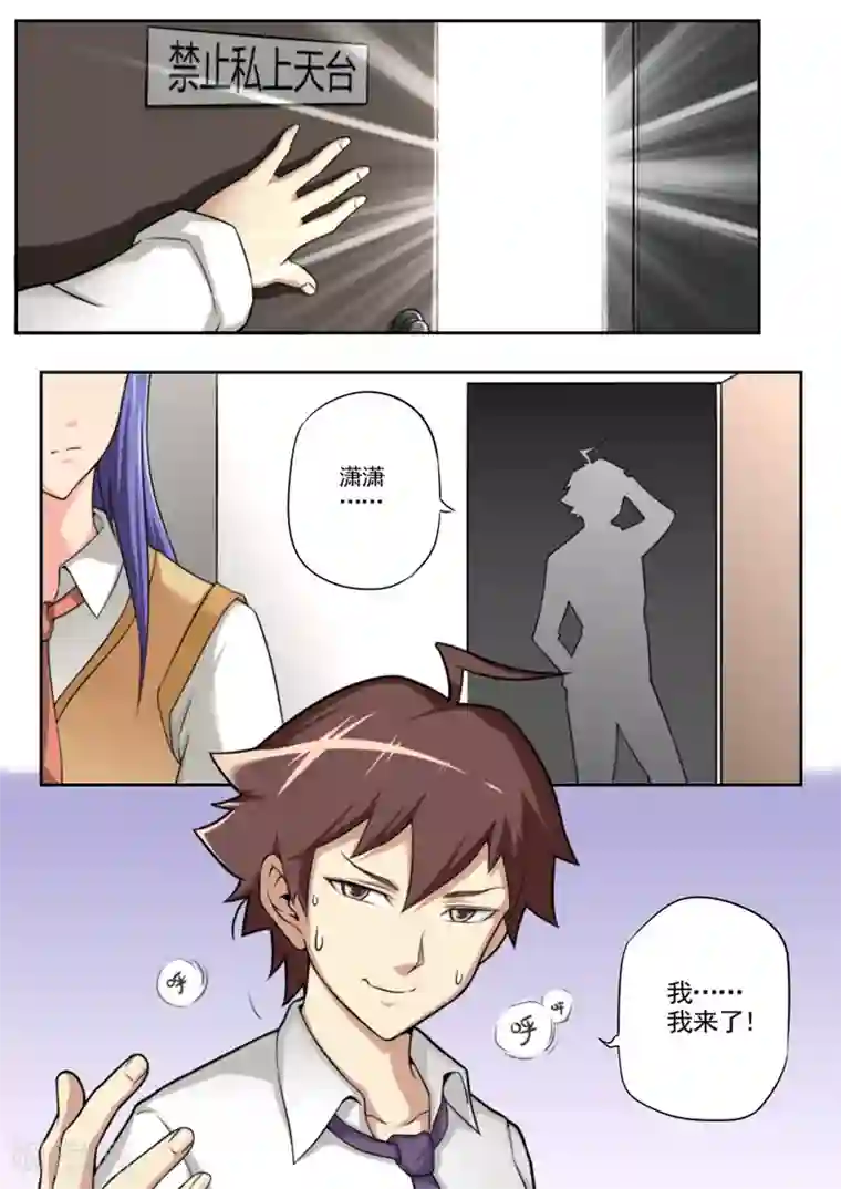 兼职神仙第41话