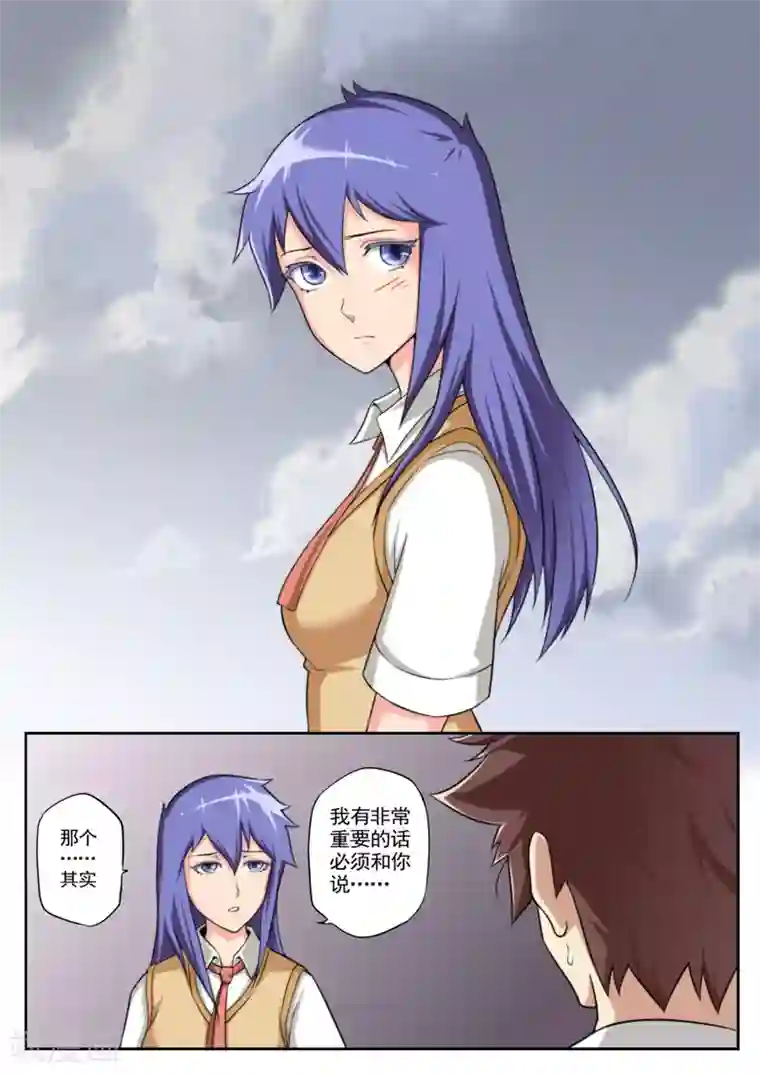 兼职神仙第41话