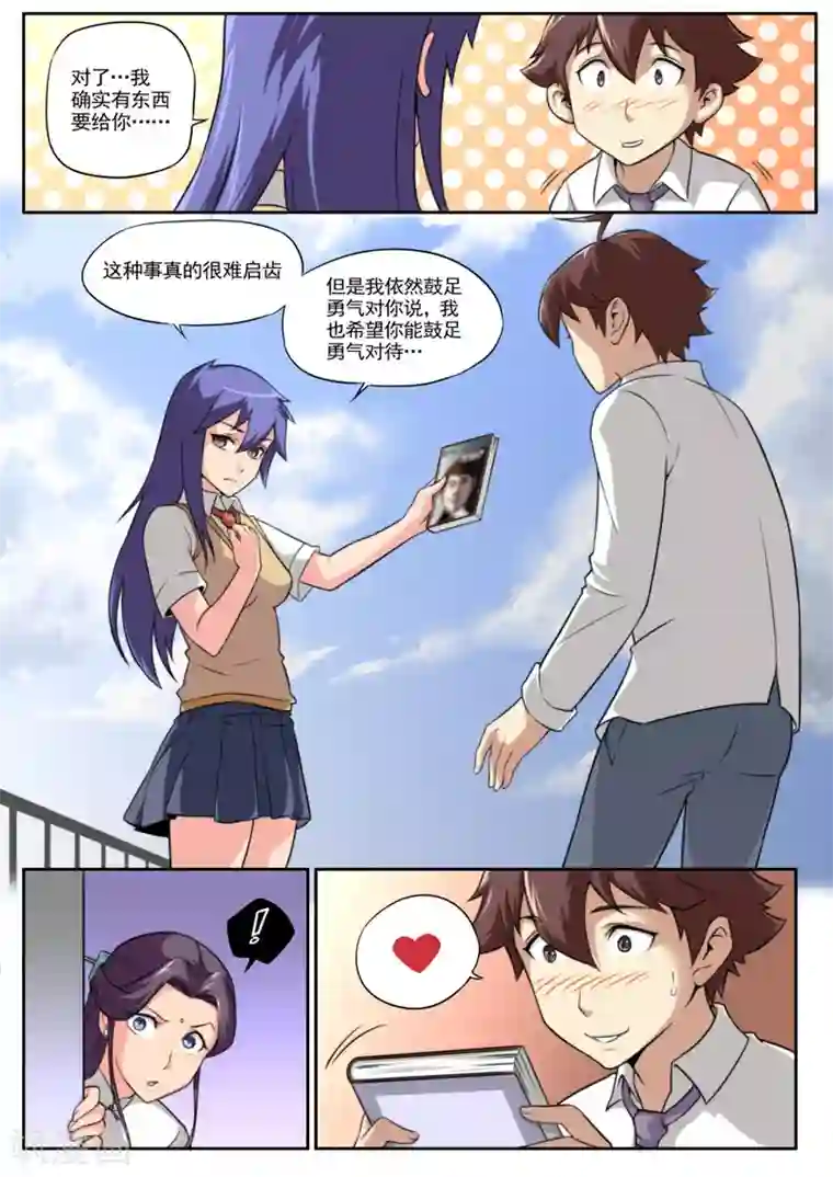 兼职神仙第41话