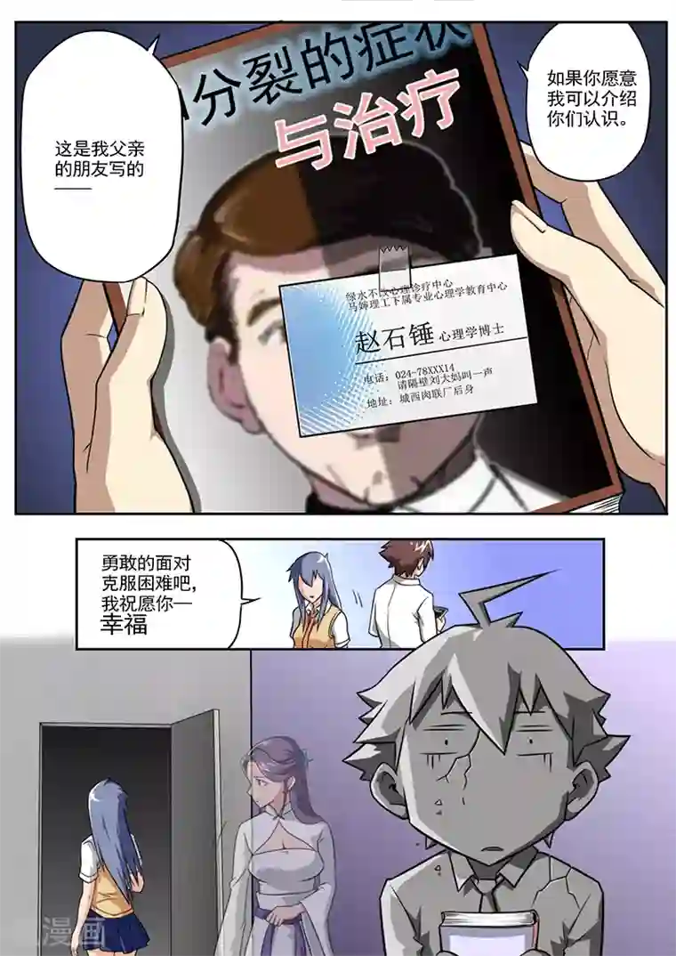 兼职神仙第41话