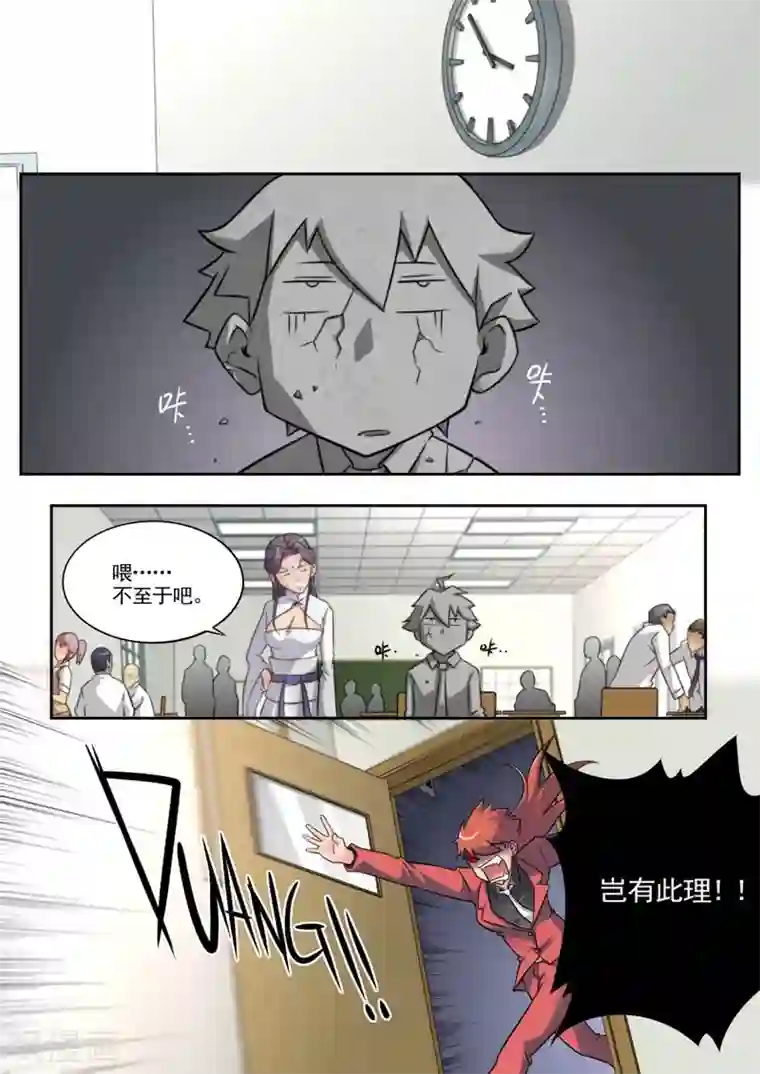 兼职神仙第41话