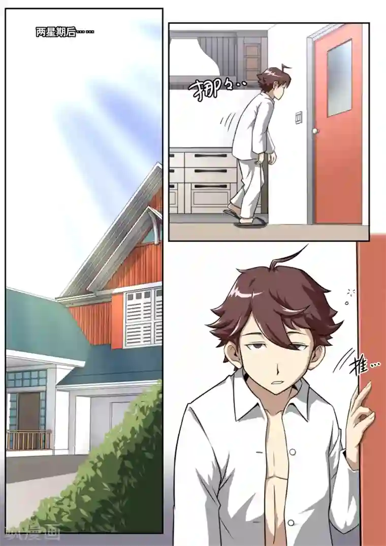 兼职神仙第42话