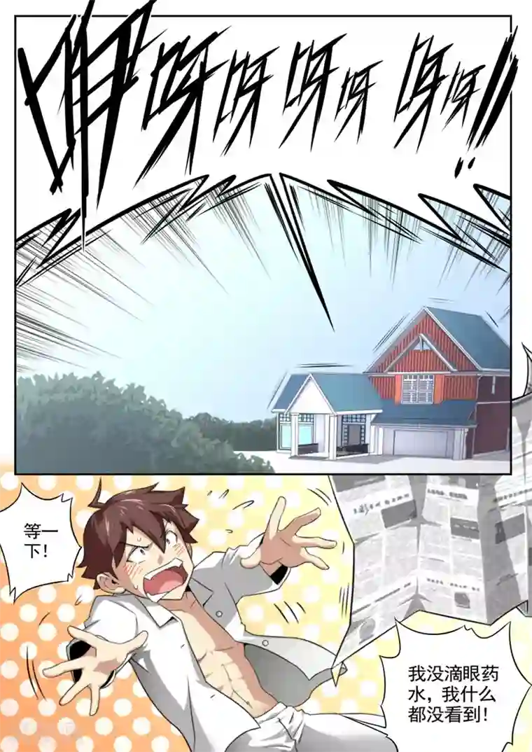 兼职神仙第42话