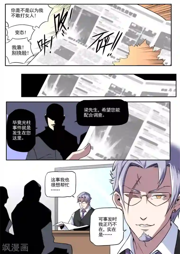 兼职神仙第42话