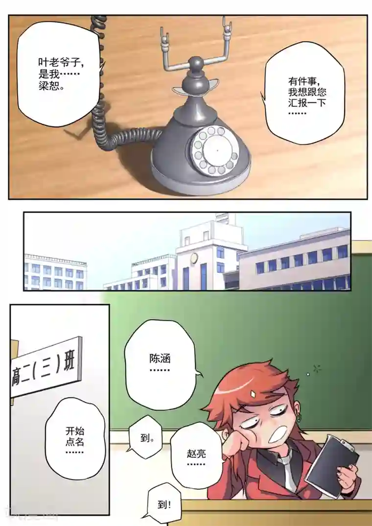 兼职神仙第42话