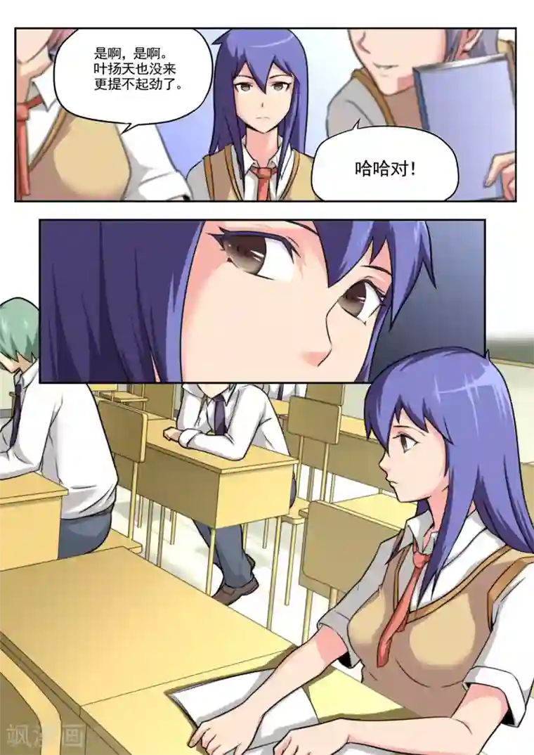 兼职神仙第42话