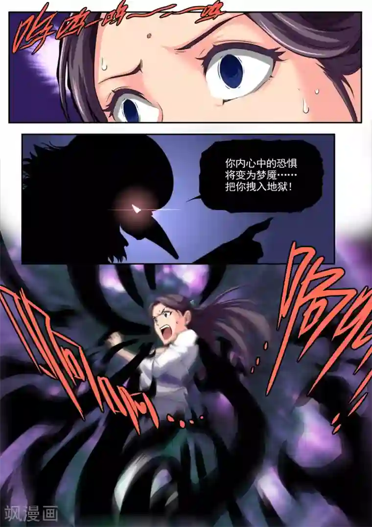 兼职神仙第45话