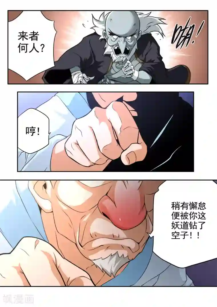 兼职神仙第45话