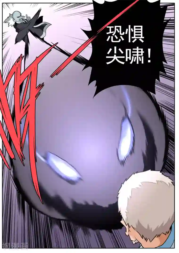 兼职神仙第46话