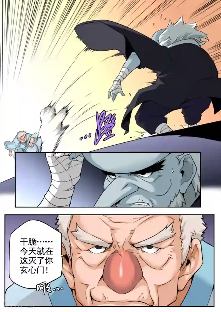 兼职神仙第46话