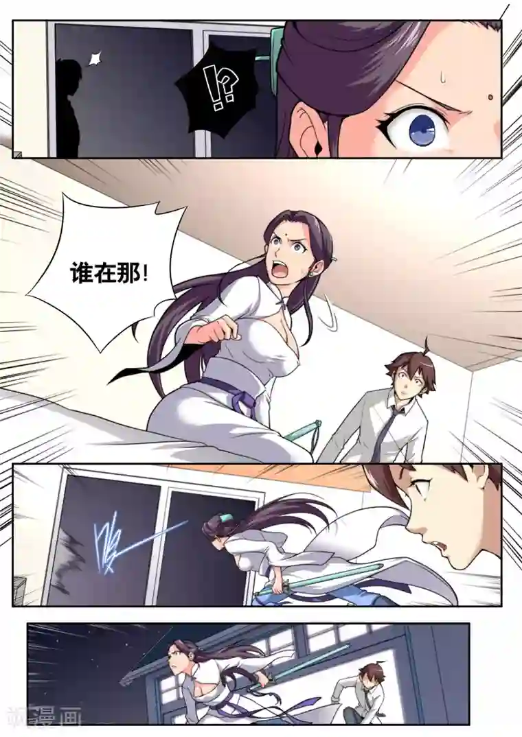 兼职神仙第48话