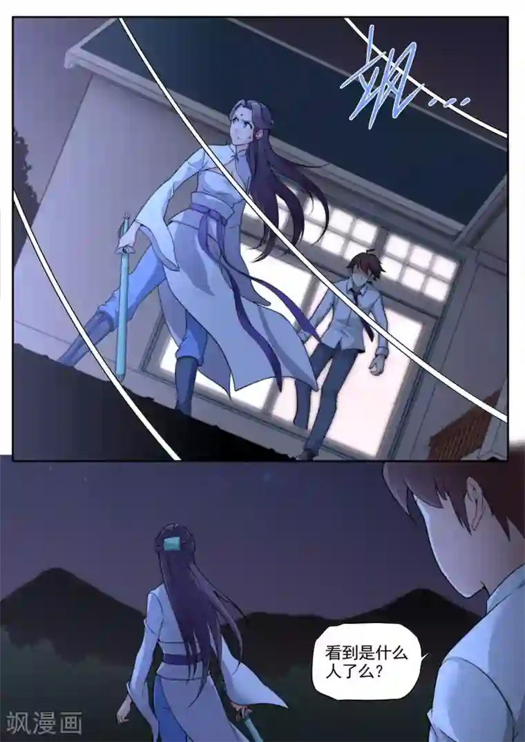 兼职神仙第48话