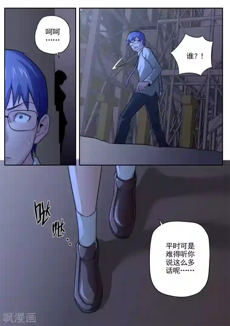 兼职神仙第48话