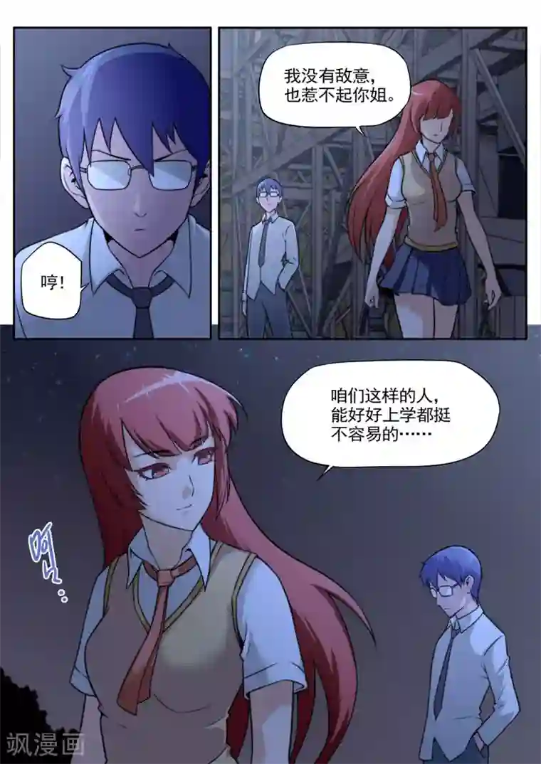 兼职神仙第49话
