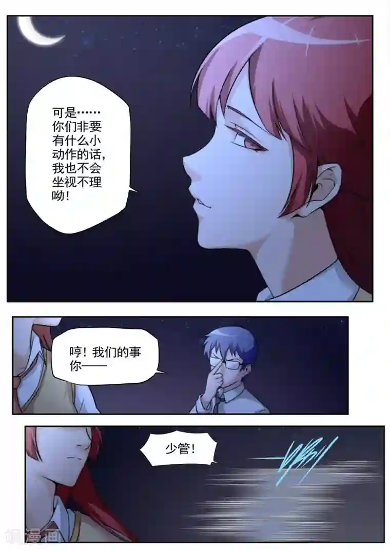 兼职神仙第49话