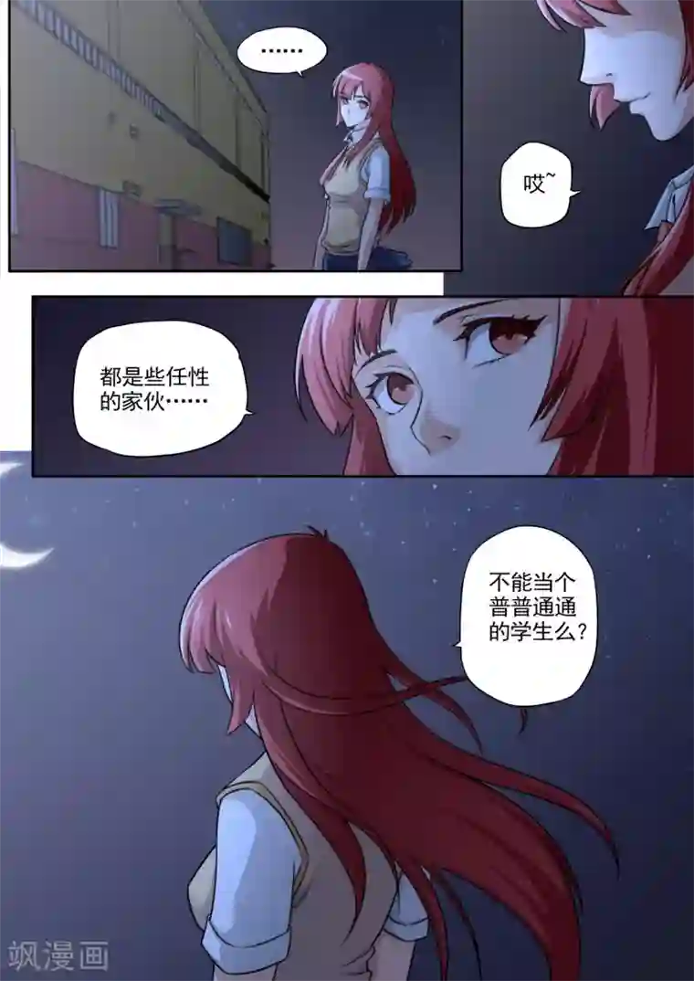 兼职神仙第49话