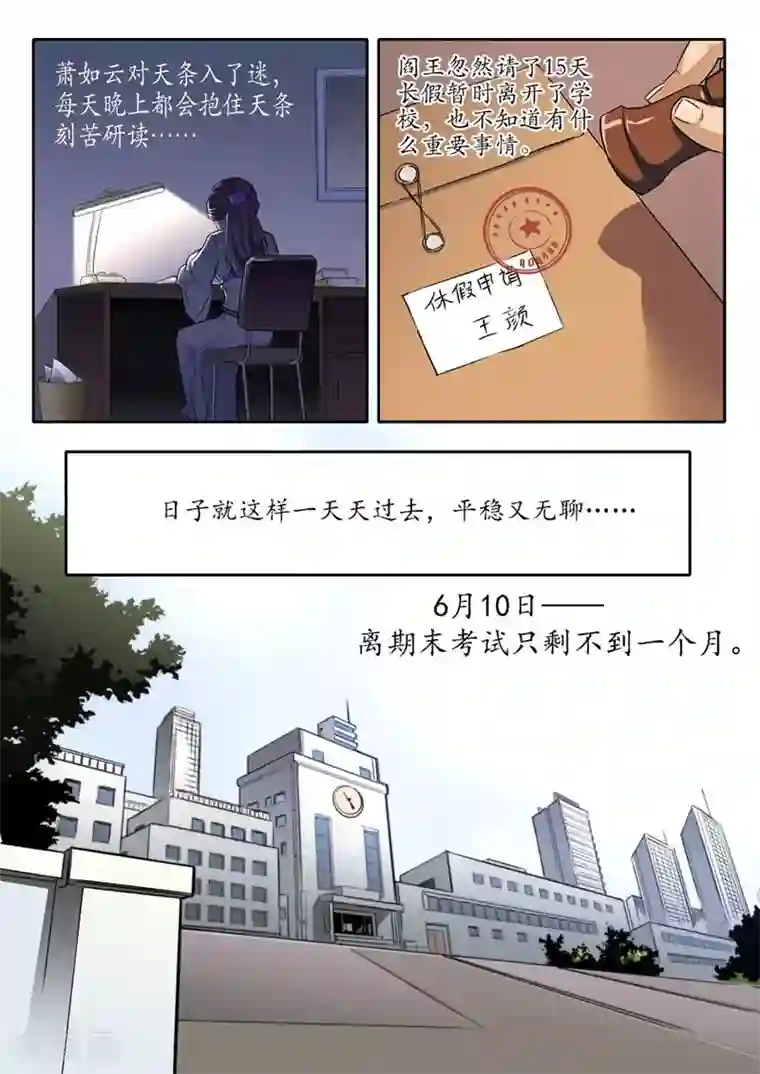 兼职神仙第49话