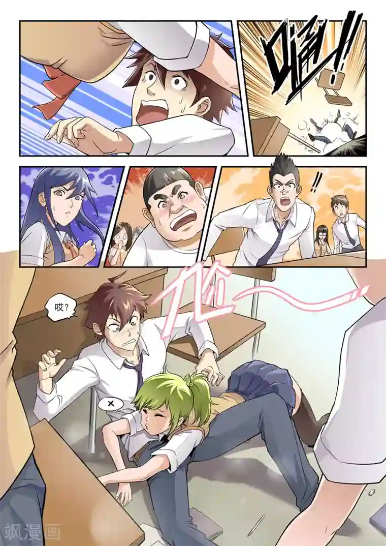 兼职神仙第50话