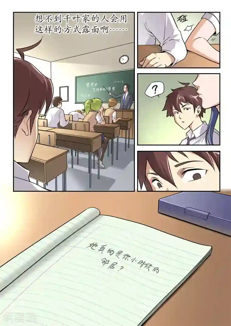 兼职神仙第51话