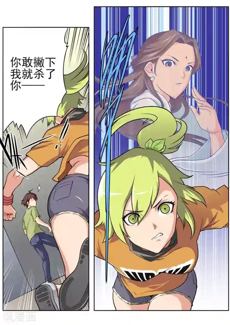 兼职神仙第52话